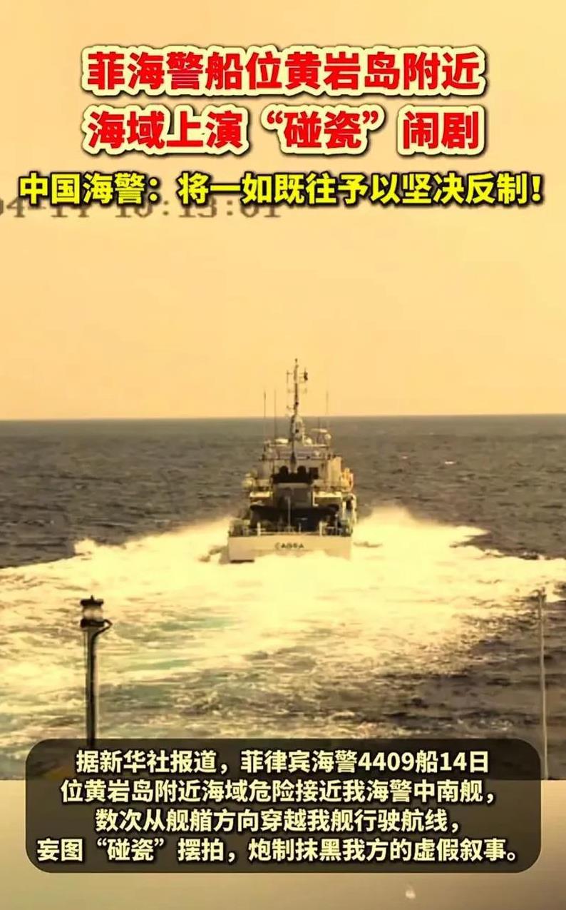 2025年8月突发！日菲南海挑衅升级，中国海警万吨舰艇强势回应：别想碰瓷！
最近
