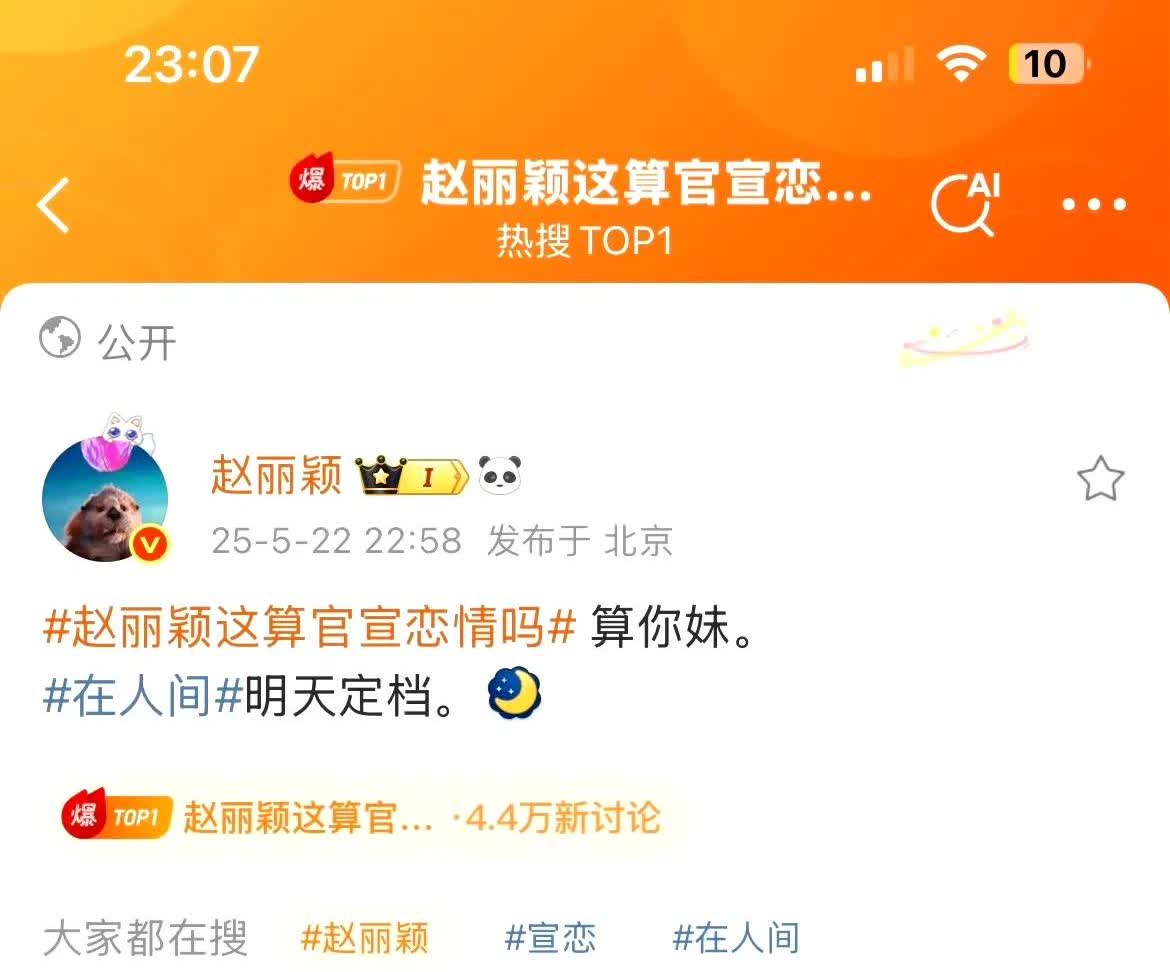 赵丽颖:粉丝们让让，我先冲啦！
哈哈哈哈哈哈，姐赵小刀这名号不是说说而已。我在