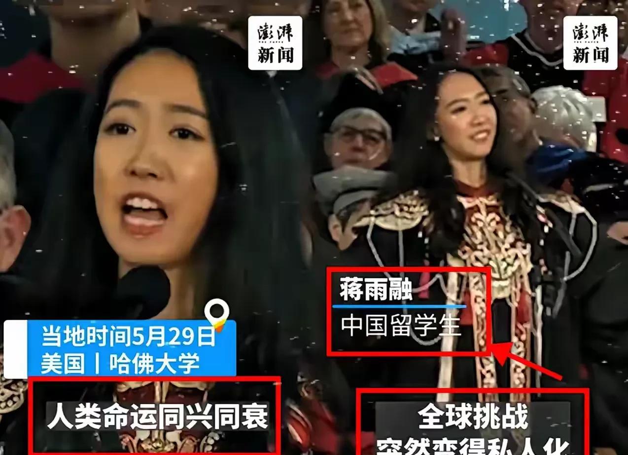 美国不要的，中国也坚决不能要，一个词形容她就是，祸国殃民。5月29日，哈佛大学毕