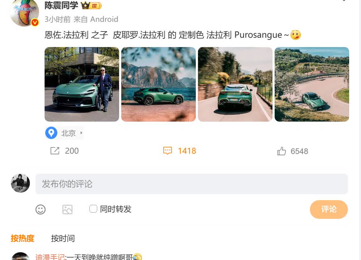 车圈大V陈震，疑似阴阳小米YU7，有些人破防了！[捂脸]

陈震绝了，小米Y