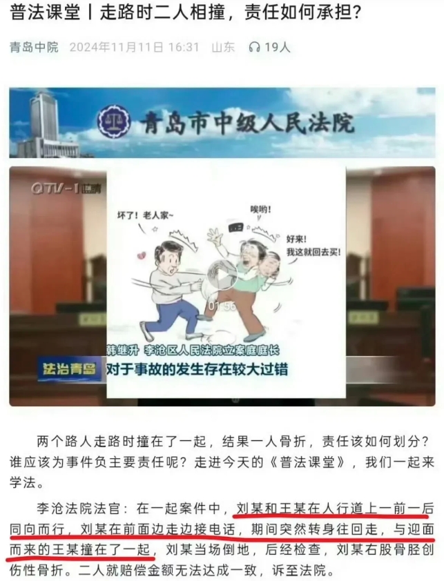 安全距离针对开车的，为何行人也要保持安全距离？