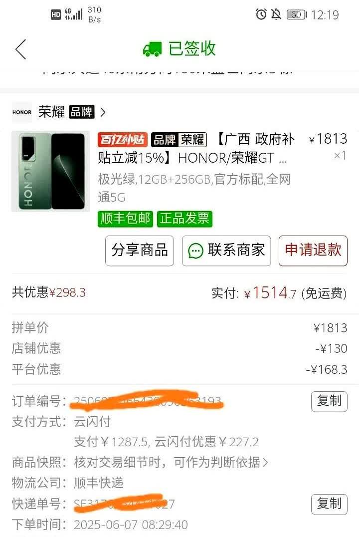 自从用了荣耀手机后就特别喜欢用了，现在我们全家用的都是荣耀手机。

最近发现