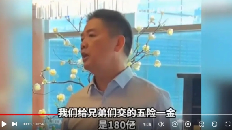 刘强东昨天的采访中的话说的很实在！

去年总收入1.16万亿，净利润400亿，花