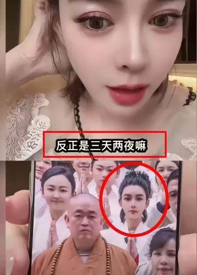 释永信被查后，一位美女网红爆料自己曾花10000元在少林寺呆了三天两夜，还参加了