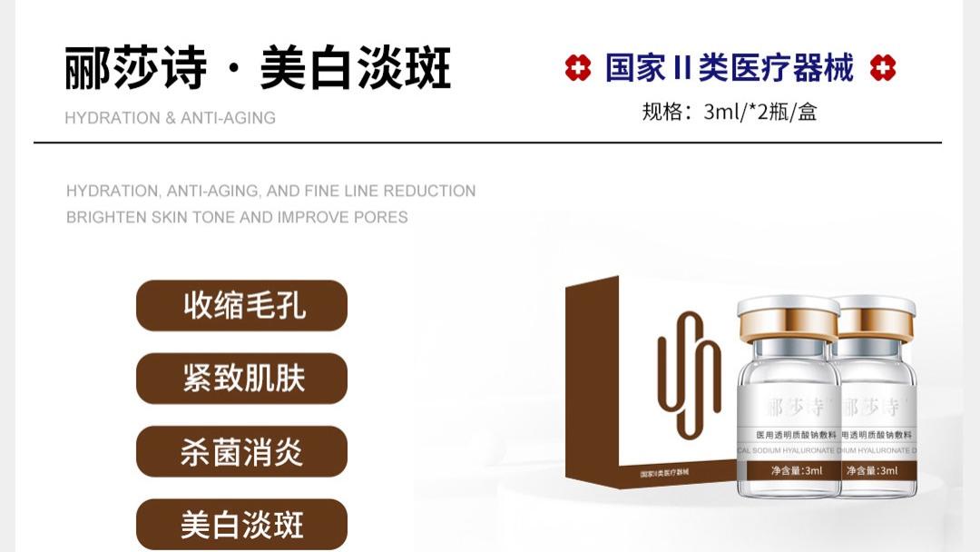 郦莎诗·小棕瓶水光，真的能白吗？