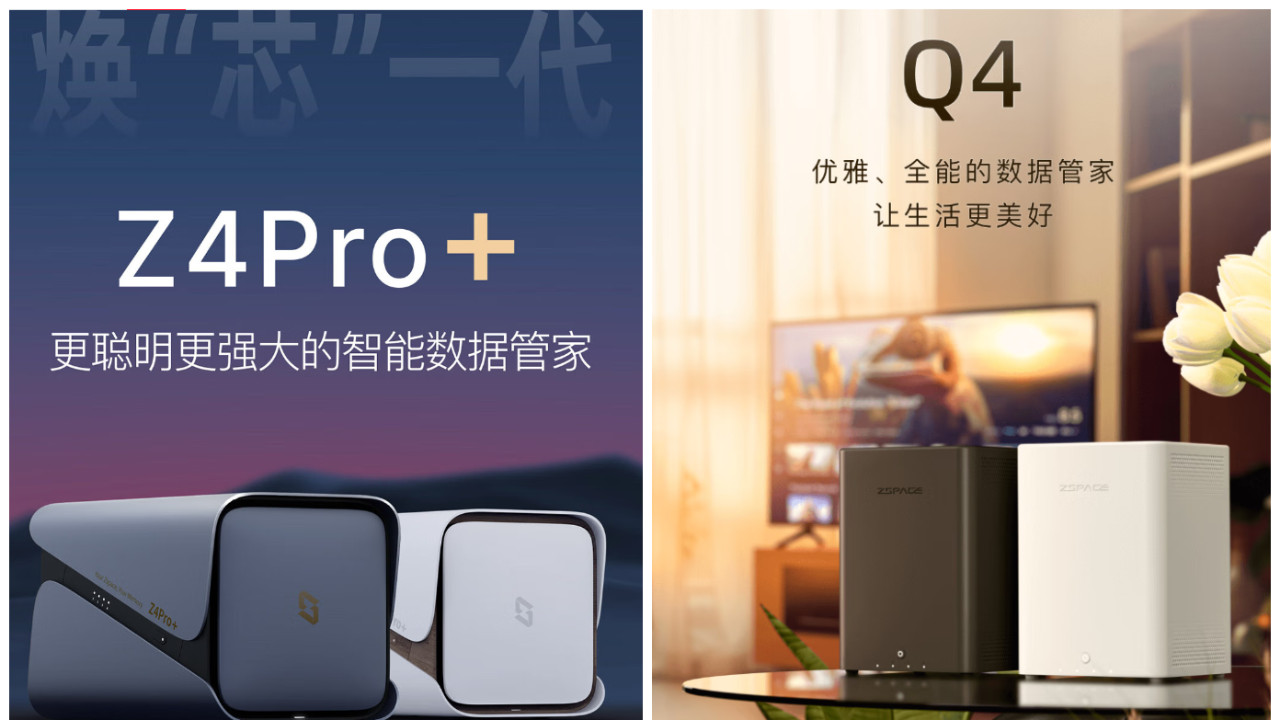 双12重点蹲！极空间两款四盘位 NAS，覆盖重度存储与日常刚需