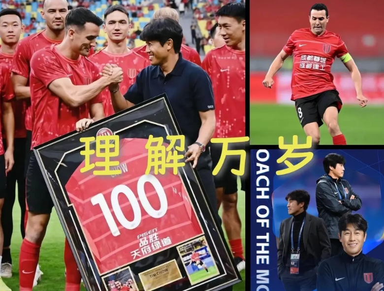 成都蓉城足球俱乐部与功勋主教练徐正源、跑动王周定洋续约的事，这几天传得沸沸扬扬，