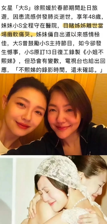小s目睹大s去世当场瘫软痛哭。
小s再也笑不出来了，大s走了，小s的灵魂也被抽离