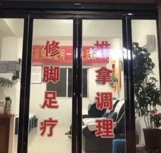 安徽，陈某酒后与友人至按摩店消遣，排队时见女技师貌美，竟心生邪念，伸手触碰其胸部