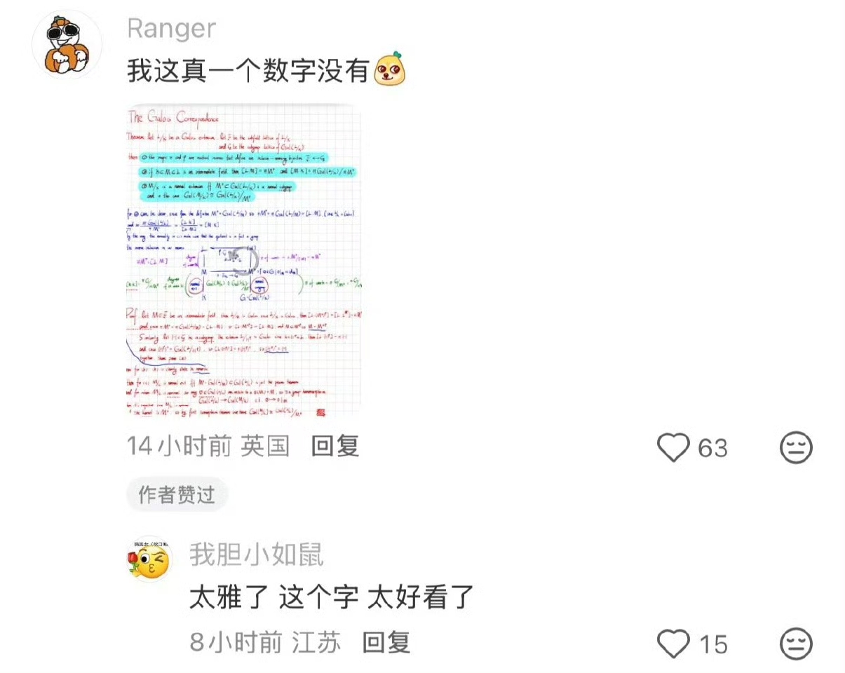我这真一个数字没有