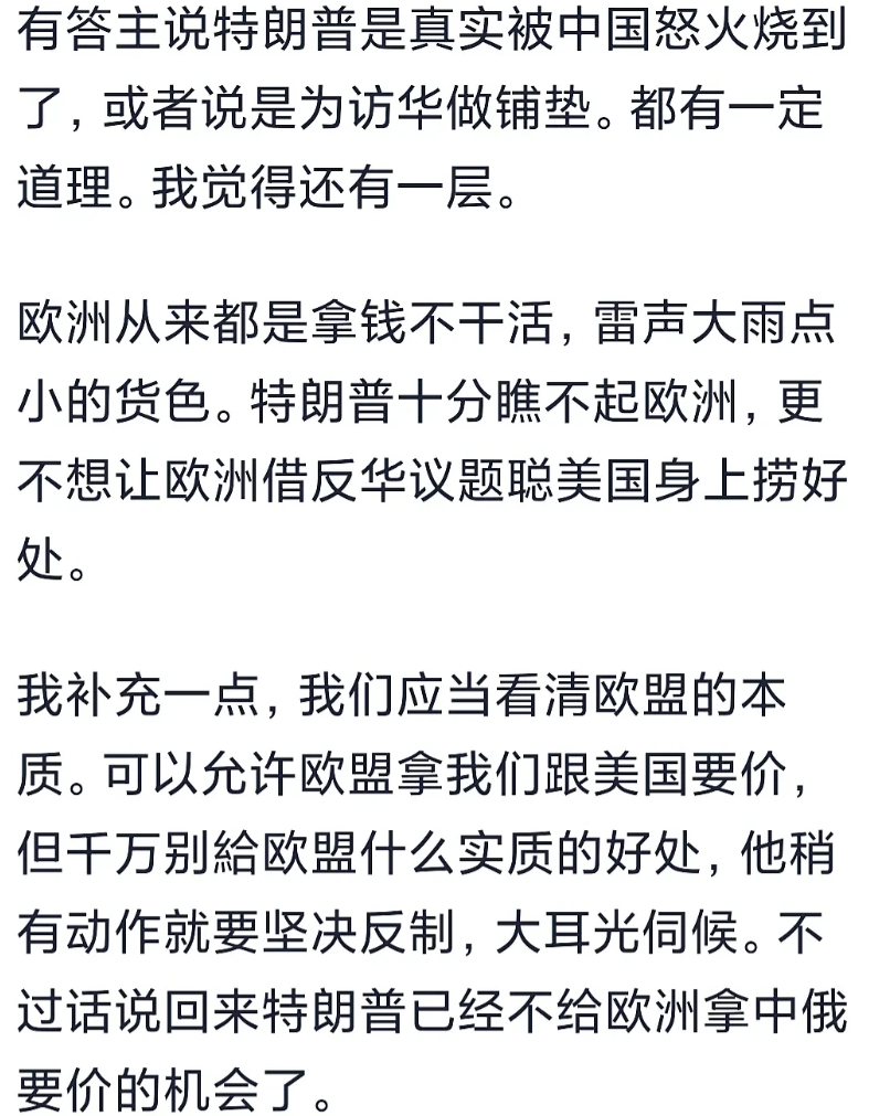 想上桌的普子形象呼之欲出~

反法西斯胜利80周年的93大阅兵，邀请了特朗普。