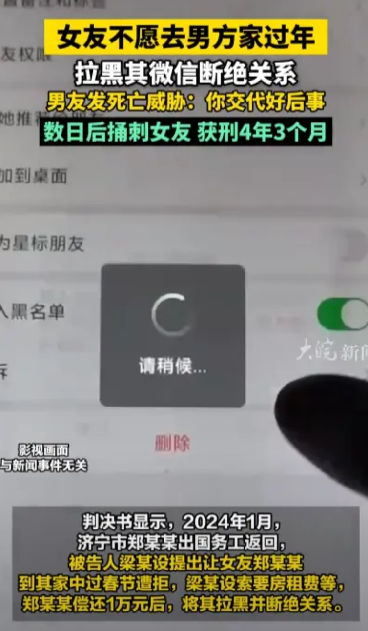 必须严惩！2024年，山东济宁，一男子在和女友分手后，女子偿还给男子1万元，没想