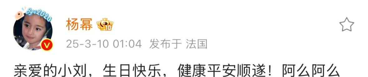顶流明星杨幂，真是雷打不动啊！


3月10日大清早，一直低调的杨幂突然被