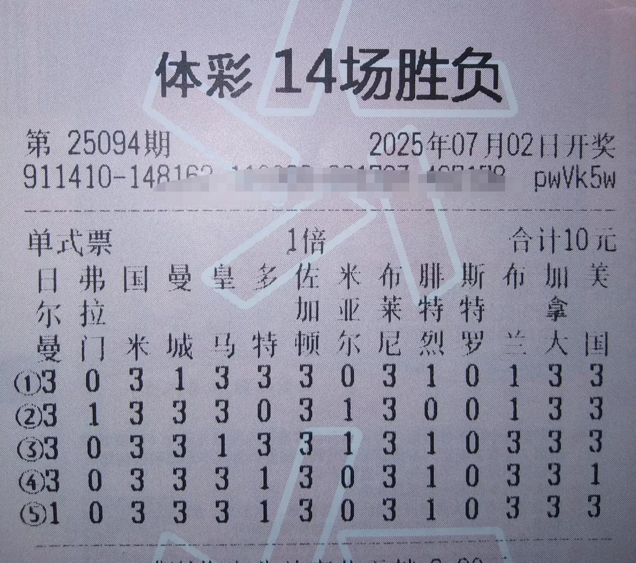 任选九场是大火锅吗？
五注十四[烟花][烟花][烟花]