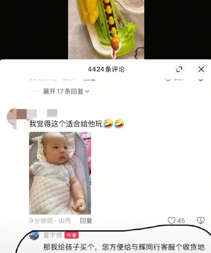 一个真敢送，
一个真敢要呀！
网友已给与辉同行发了自家地址，
现在就坐等董宇辉送