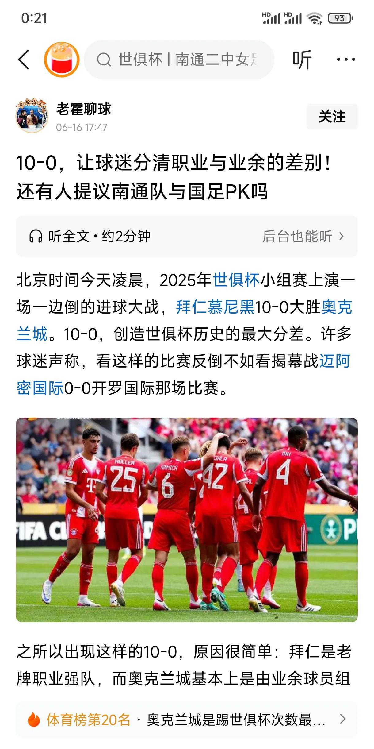 国足和南通队踢，我敢说国足必定输，有本事拿结果打我脸[机智]