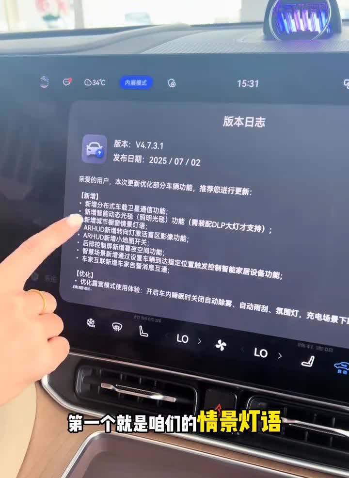 问界M9 OTA升级又可以体验新车了。
问界M9又OTA升级了，这次推送的是V