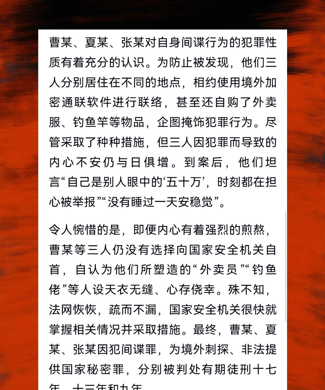 好好的人不做。
偏偏要做汉奸，真的是太可恶了。
9月15日报道，三人伪装外卖员钓