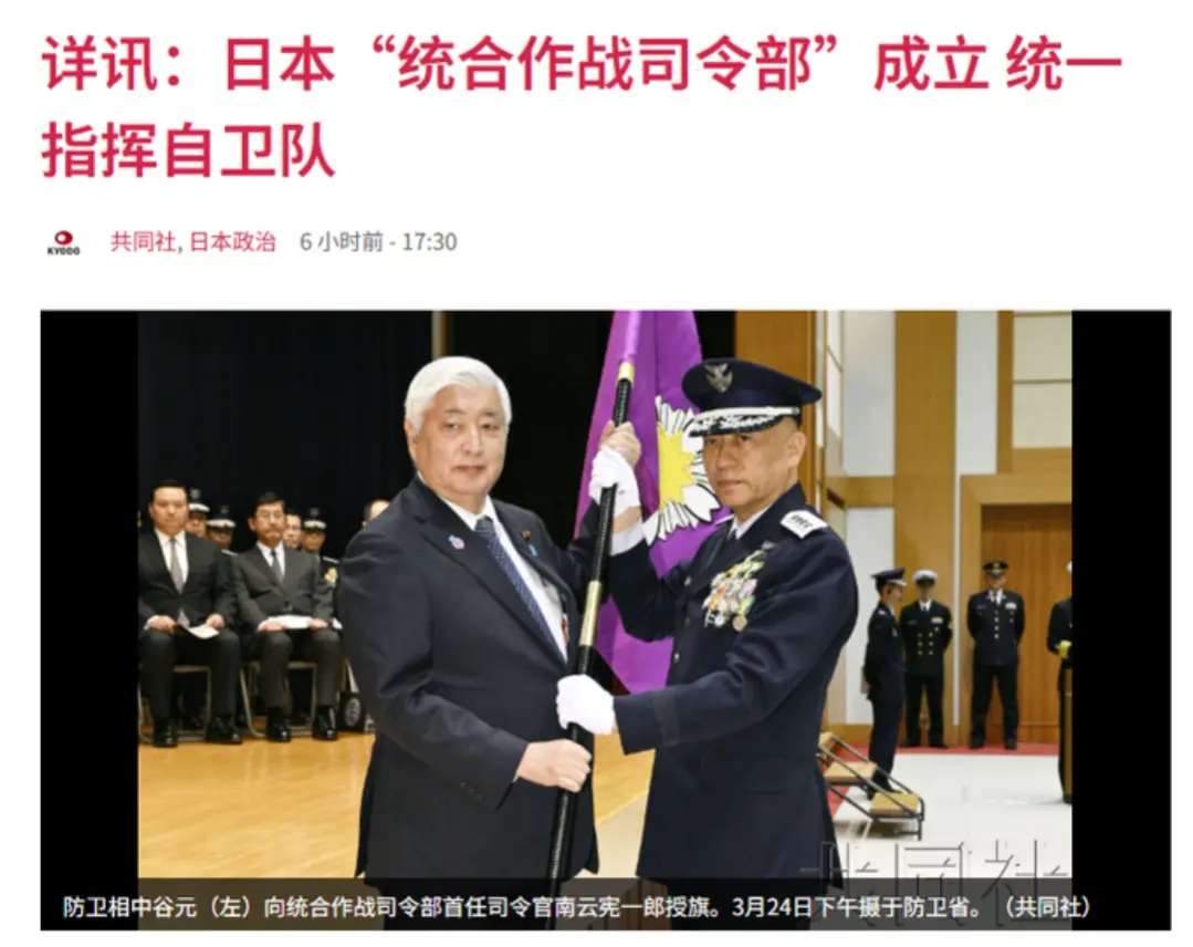 日本内阁秘书长林芳正周一发表声明，宣布由约240人组成的统合作战司令部正式成立，
