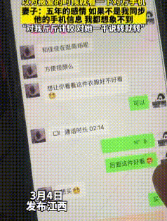 东窗事发？女子觉得老公很爱他，于是对他的一言一行都很放心，可就在女子认为自己被爱