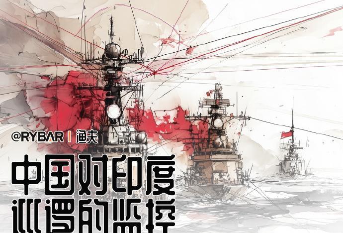 【印度与菲律宾海军在南海并非独行】
最近，菲律宾和印度海军的联合演习并未被忽视。