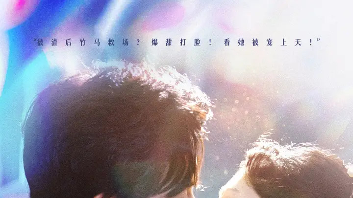 《雪落时你向南飞》短剧34集免费在线观看，吴昊&房蕾主演，雪落时的深情与南飞的温暖，爱情的旅程