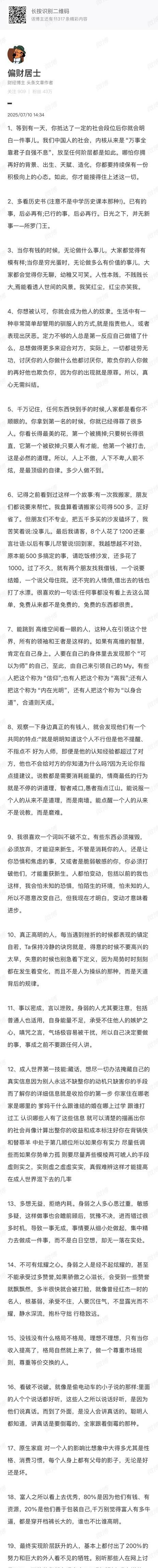 我笑红尘，红尘亦笑我。
#淡然一笑对人生# #一笑洗红尘# #江湖红尘笑#