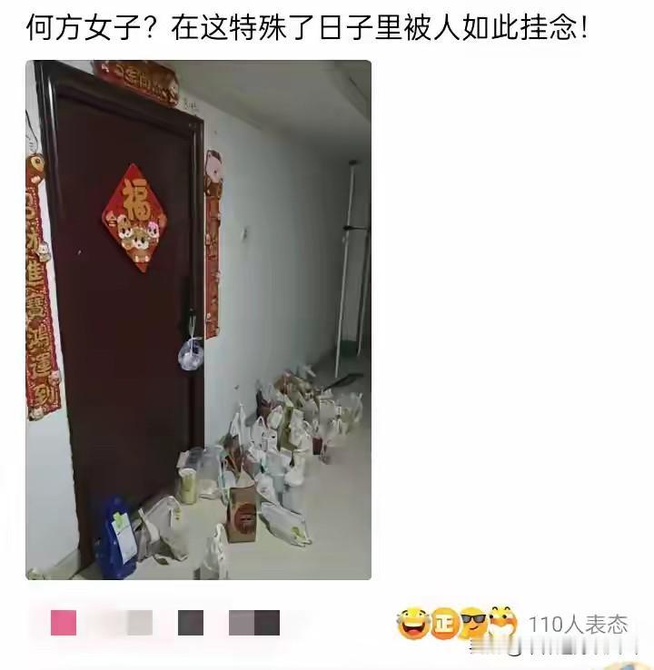 这是何方女子？在这特殊的日子里被人如此挂念