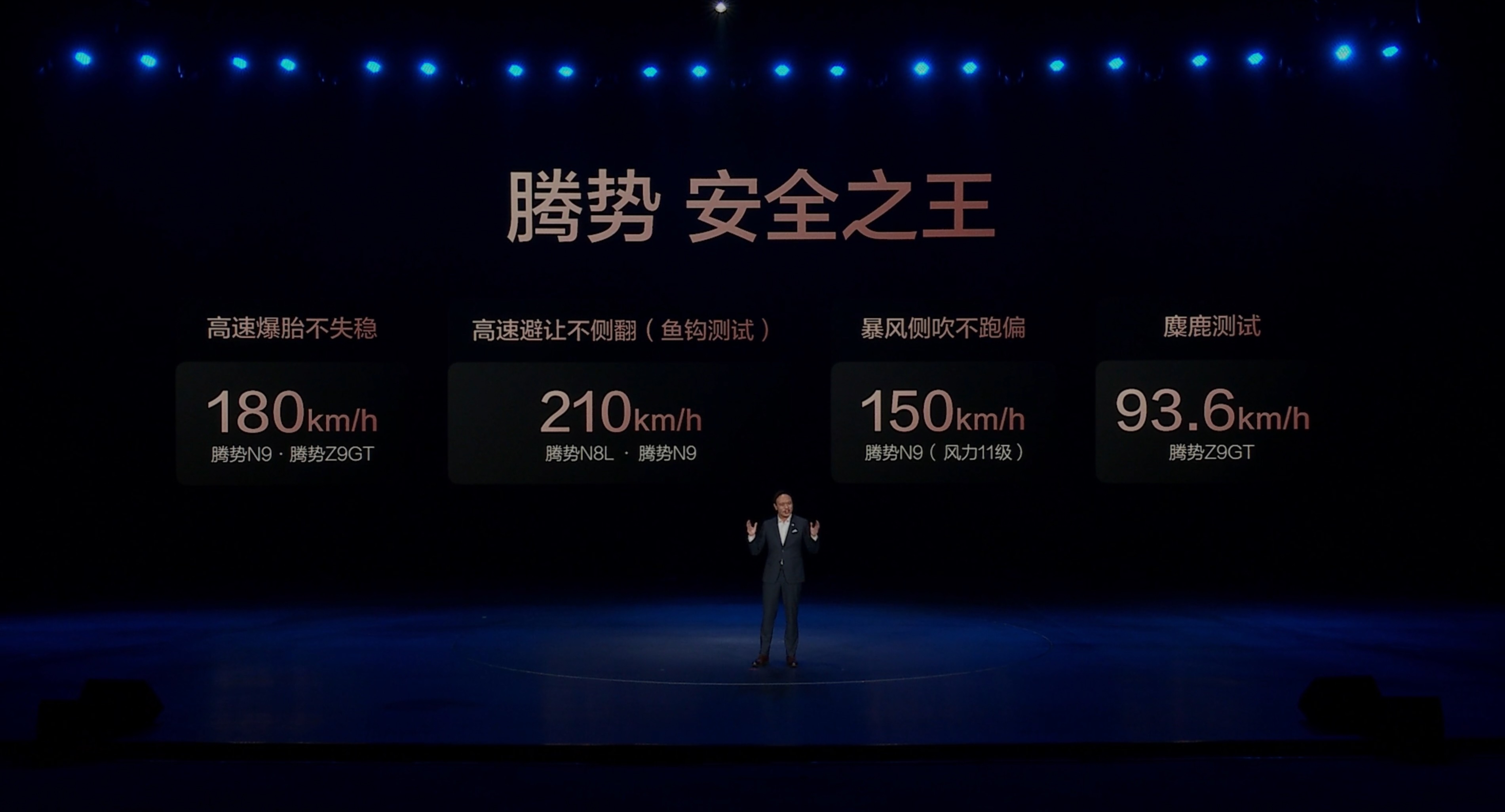 安全做到极致，这台腾势N8L是真正的“安全之王”