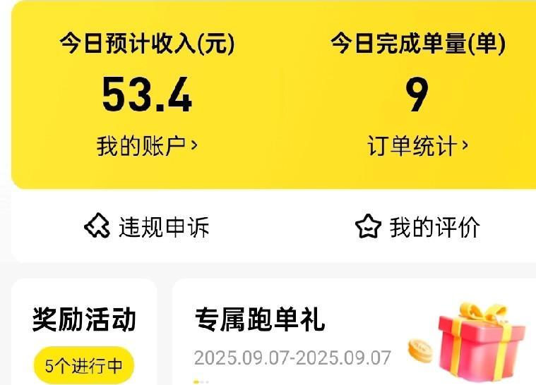 这下子完了，悲催了[流泪]如果最后一单不接就好了，就不能让我贪一点点心，贪一点点