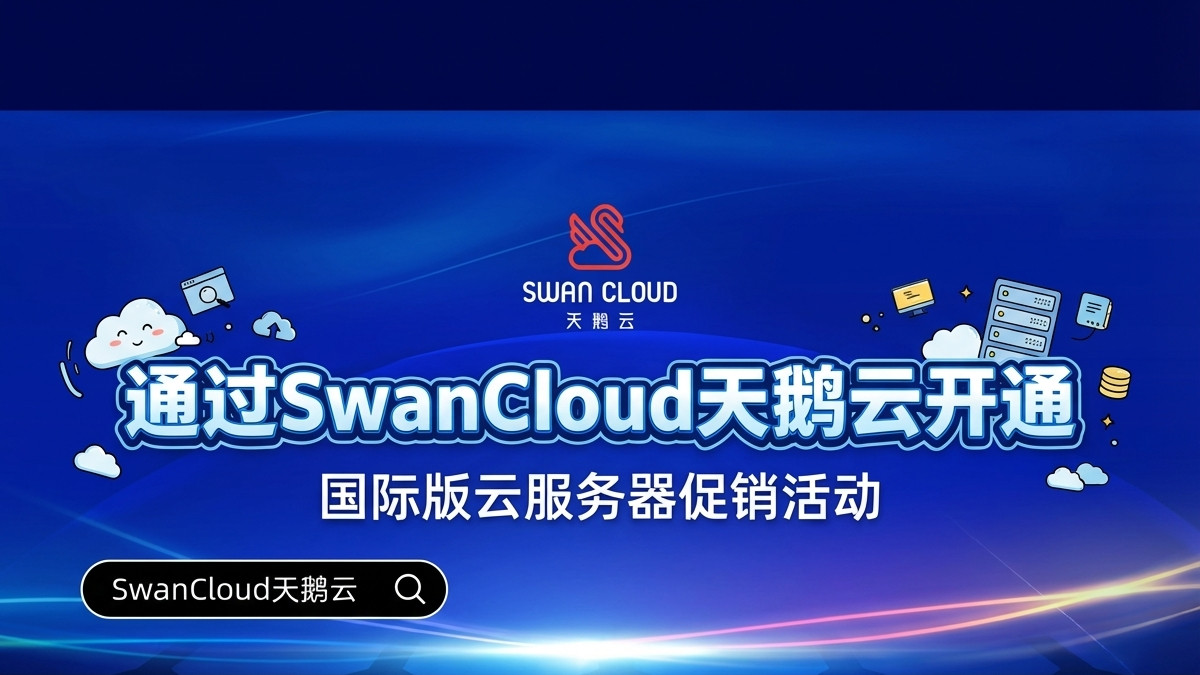 云服务器低价实例，为何总与高流量费如影随形？