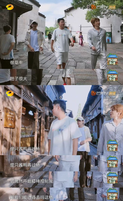 乌镇被这仨承包了，陈赫带队，高瀚宇穿睡衣，彭昱畅素颜出门瞎逛，桥上搞怪合影超欢乐