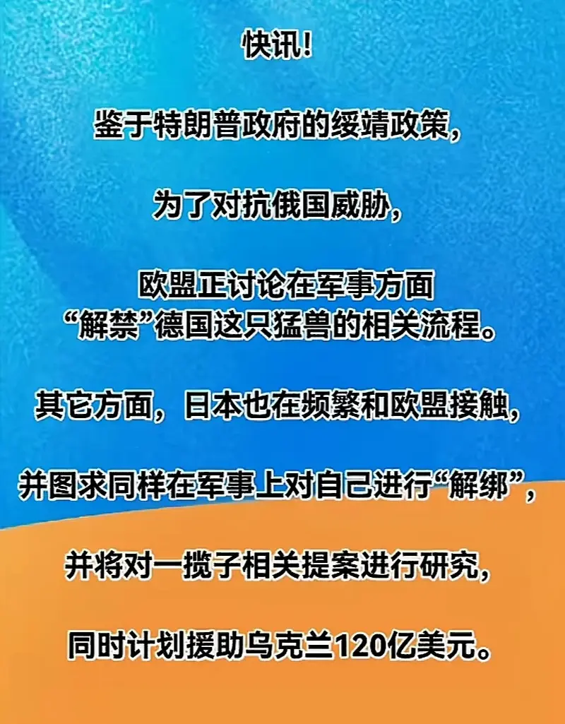 川哥一顿折腾，终于把日耳曼战车折腾血脉苏醒了
