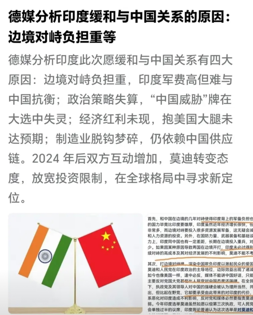 中印边界问题，对中印两国都是拖累。
只是，中国应对之法比印度高明得多，对中国全方