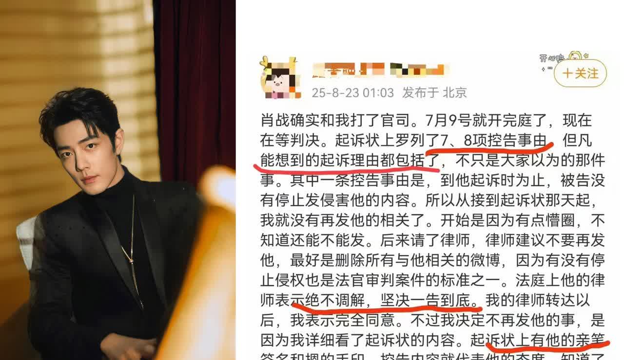 肖战又把野人头子告了！对方秒怂停手，小野人急得跳脚时，他的解释暴露了关键
 
