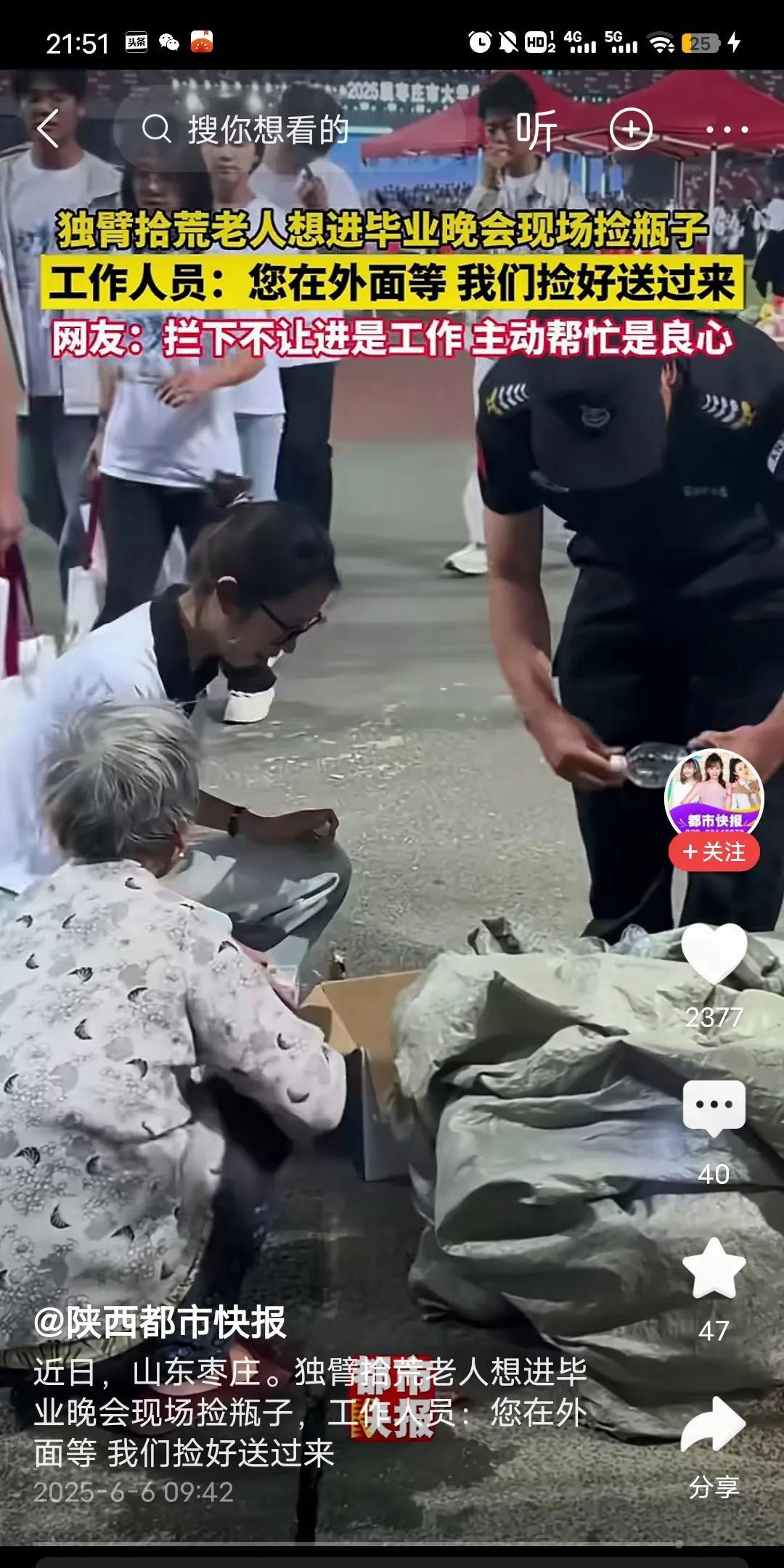 近日山东某大学，给其他的大学的学生上了一课。事情的起因是这个大学，正在给学生办毕