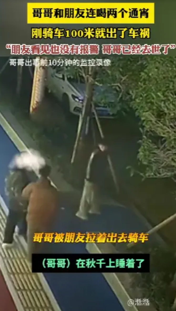 “告到底！”男子被朋友叫出来喝酒，连喝两个通宵，男子喝多后一直吐，朋友坐在电瓶车