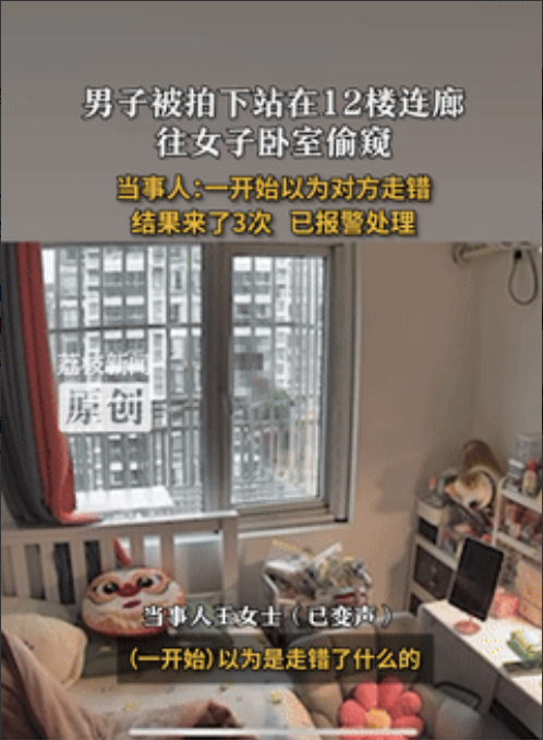 太吓人了！上海，一女子躺在床上休息，无意看到衣柜上有反光，有东西在左右摇晃，她一