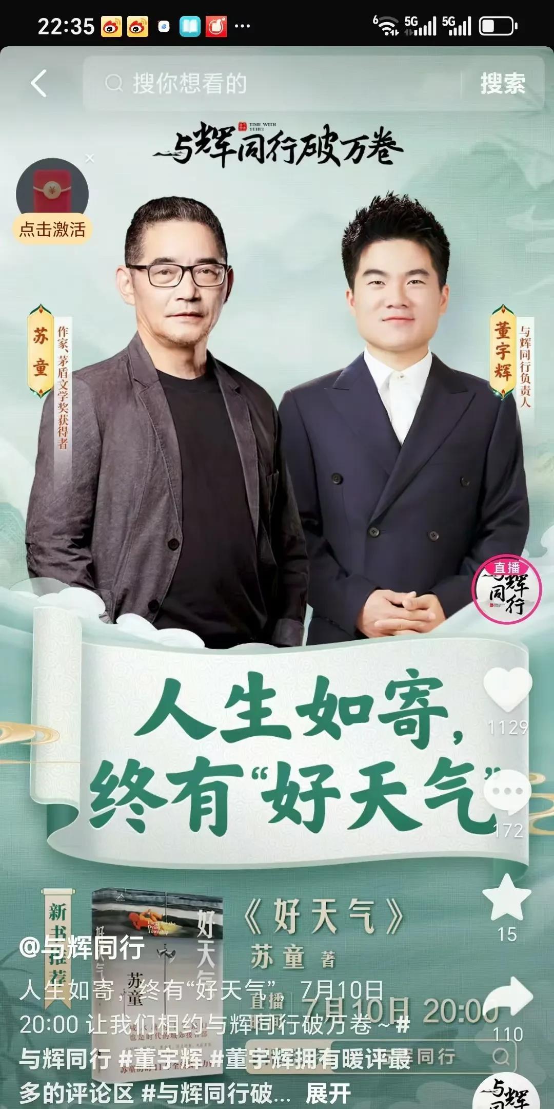 昨天9号，三喜临门，
第一喜，兰知春序首播圆满成功。
第二喜，兰知春序粉丝突破1