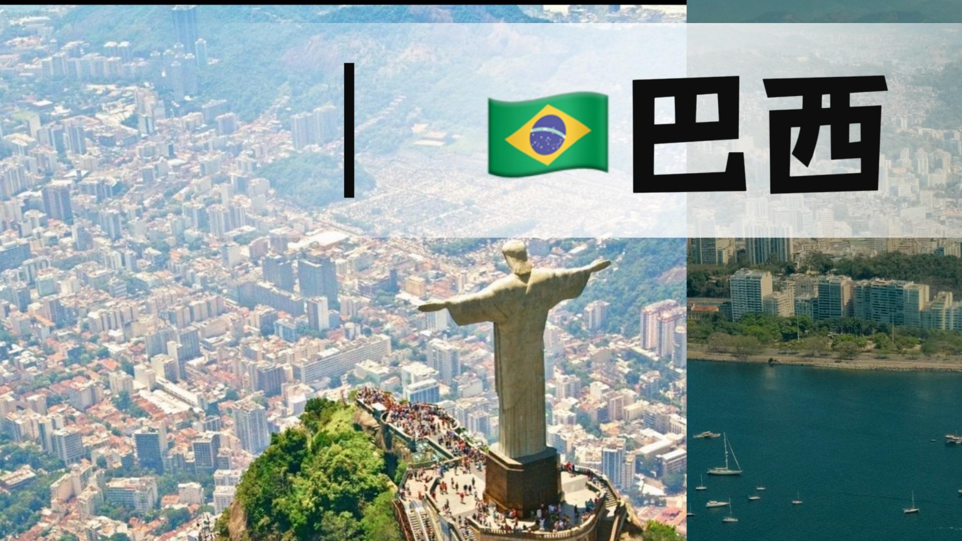 南美24天深度游✨从狂欢节到古迹的终极路线 朝闻旅行 I 狂欢节