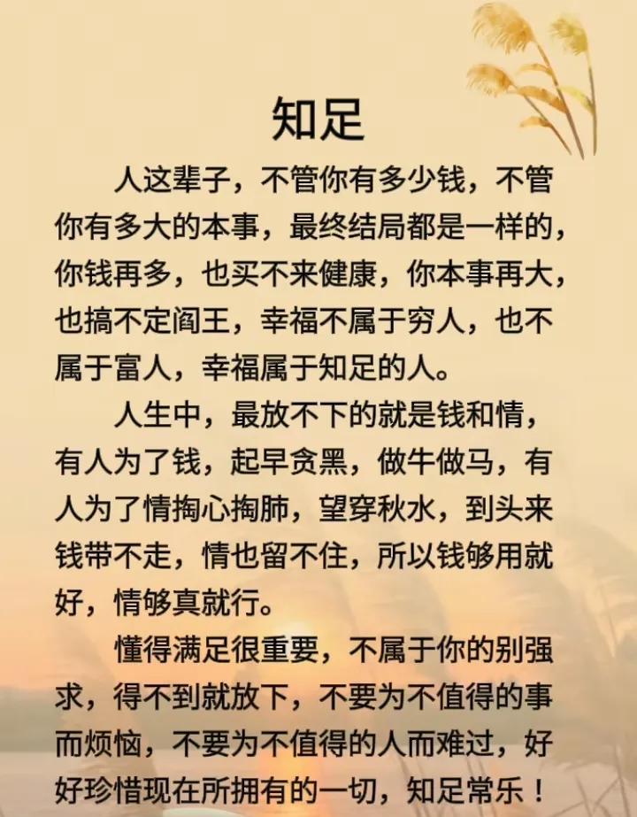 忘掉年龄糊涂过，
寻找开心天天乐。
每天都是新起点，
童心伴随百岁活。
天天送你