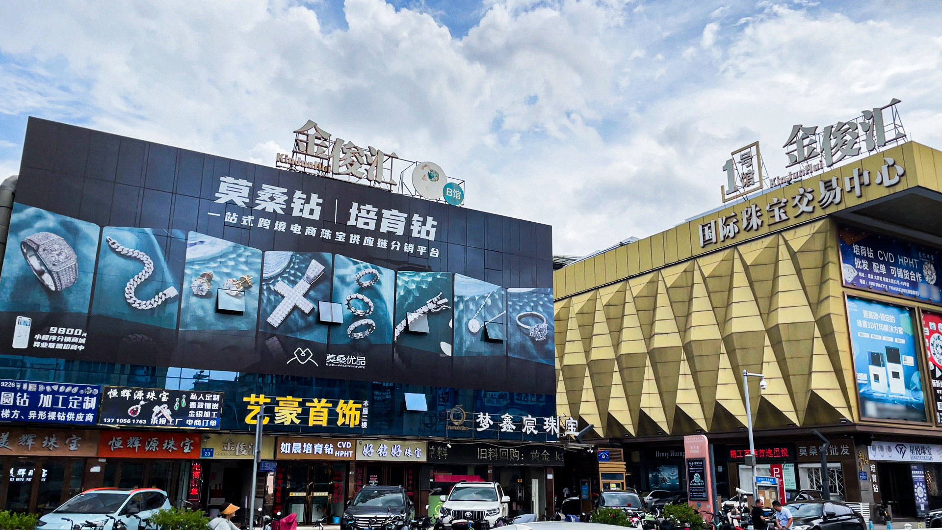 珠宝攻略 | 广州番禺珠宝批发首选：大罗塘金俊汇