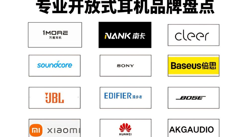 开放式耳机值得入手吗？2025最新十大开放式耳机入手推荐