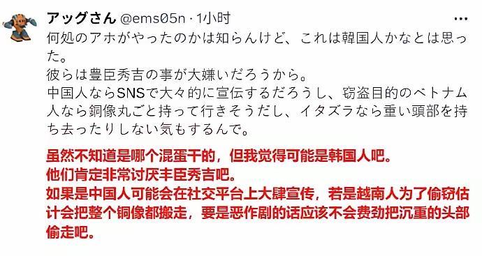 这回估计日本网友猜得比较准，好歹没把屎盆子往咱头上扣。
俗话说：冤有头，债有主。