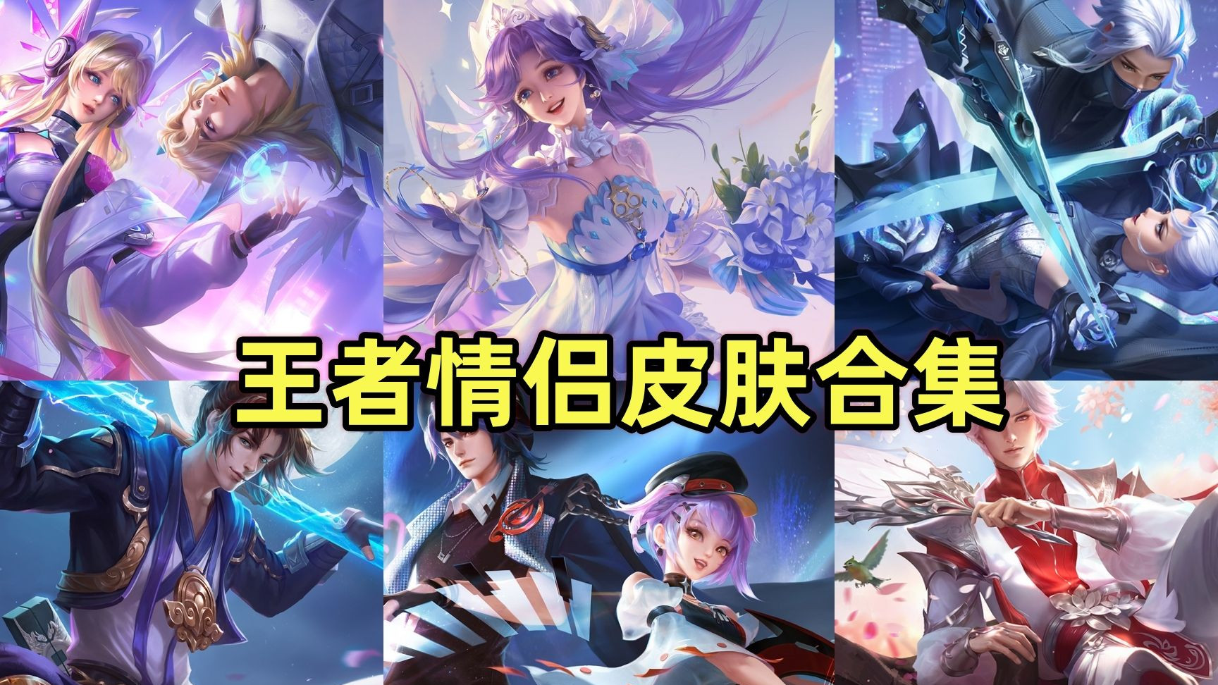 520 必看！这些情侣皮肤直售返场无望，错过的玩家哭晕在厕所！