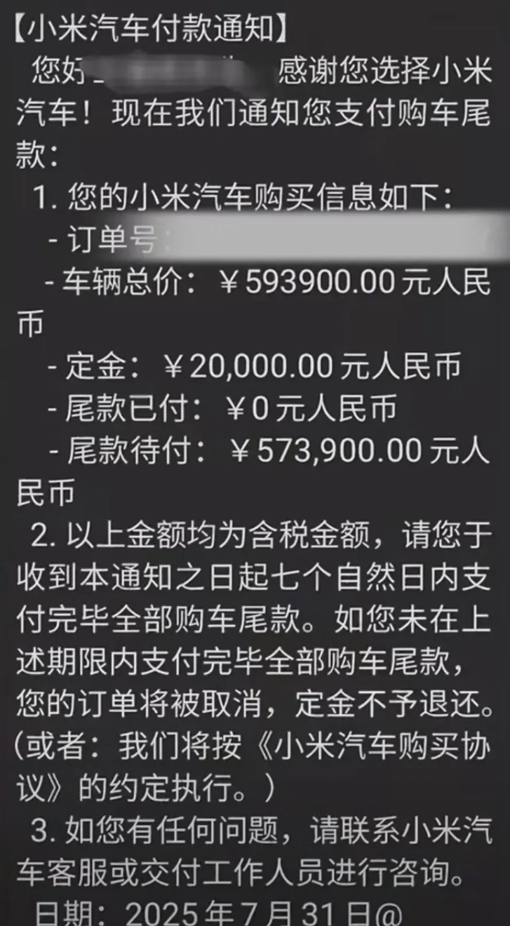 期房见得多了，期车还是第一次见。有小米SU 7 Ultra准车主爆料，小米汽车在