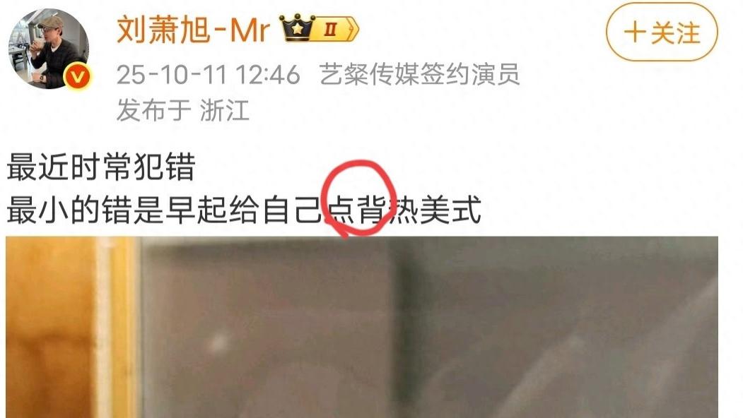 刘萧旭说最近时常犯错，忌讳说“凉”字，不吉利！和AI互怼太反差