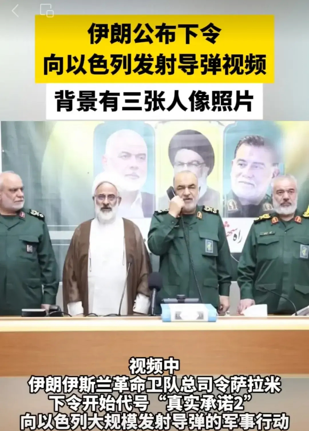 伊朗萨拉米之死，中东局势恐生变











天哪！伊朗最高指挥官萨拉米