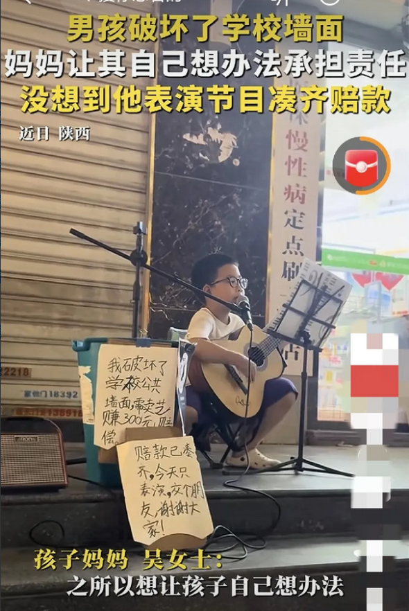 陕西，小男孩破坏学校公共墙面，学校要求赔偿300元，而家长知道后要孩子自己想办法