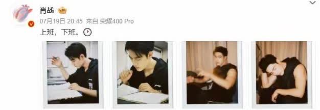 万万没想到，
肖战一张微博自拍照，
竟无意中暴露了他的真面目，那就是他竟然用